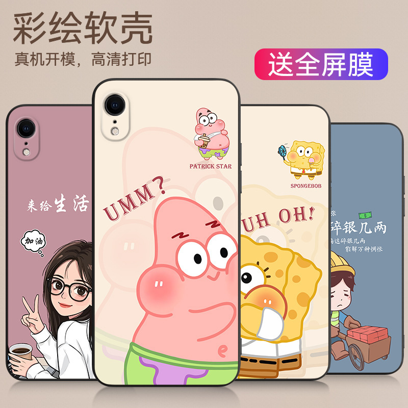 Suitable for Apple Xr Mobile Phone Case Film A2108 Frosted Iphonexr Soft Shell Iphonexr Creative Internet Celebrity Trend