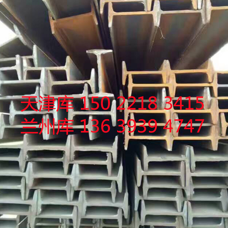 兰州工字钢生产厂家 天津工字钢生产厂家 唐山工字钢生产厂家