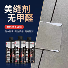 东帝士碳氢美缝剂防霉变防水400g大容量瓷砖家用美缝剂专用瓷砖