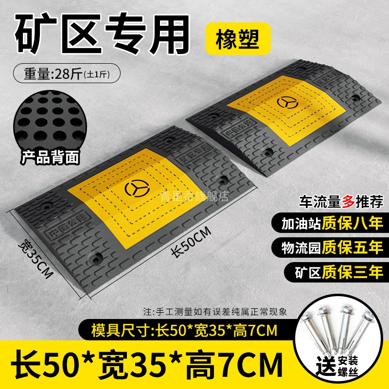 [8년 보증/광산지역] 고무 및 플라스틱 투인원 7CM 두께 + 나사