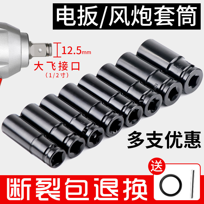 llave eléctrica manguito de manguito hexagonal alargado cabeza de lote de manguito de manguito de bomba de aire de 8 - 34mm conjunto completo de herramientas