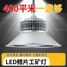 led工矿灯工厂车间照明灯100w150瓦超亮厂房大功率仓库鳍片吊灯罩