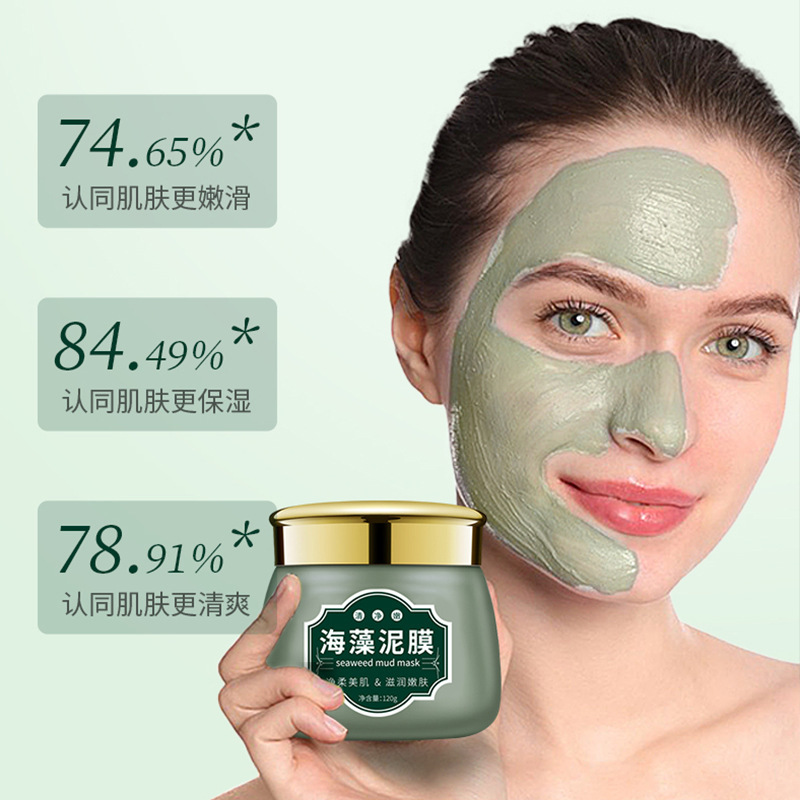 Extracto de piel de hielo, máscara de barro de alga de frijol verde, máscara facial hidratante, hidratación suave de algas, limpieza de barro, producto de cuidado de la piel para la piel