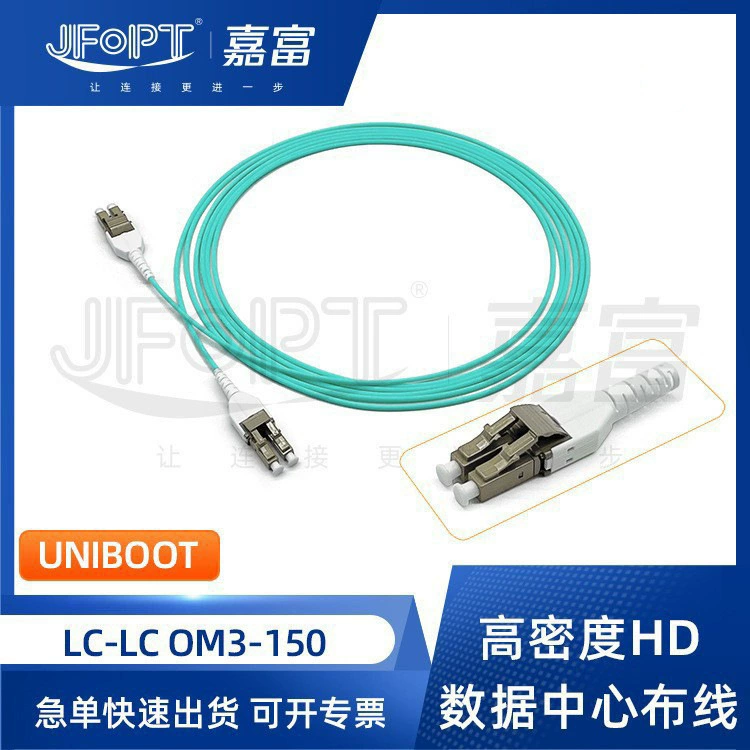 LC Gigabit многомодовый двухъядерный оптоволоконный перемычка OM3-150 однотрубный UNIBOOT для центра обработки данных LC pigtail
