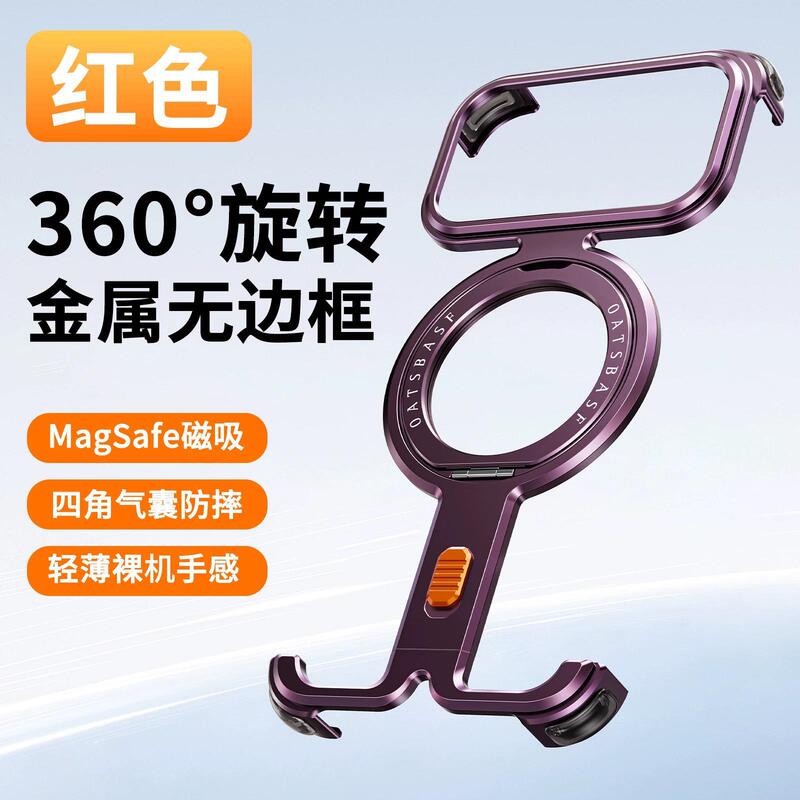 Metal Frame Case Suitable for Apple 18 Pro Max, Magnetic Stand for iPhone 17 Pro, Hollow Skeleton Design