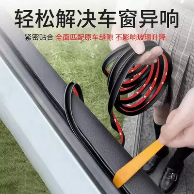 Vehicle Sealing Strip Car Side Window Glass