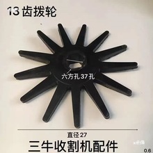 玉米收割机剥皮机星轮星型压送轮胶轮橡胶扒皮辊胶轮星星轮手推式