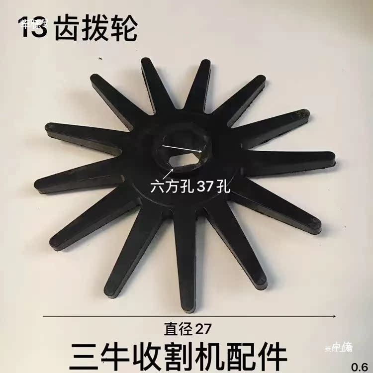 玉米收割机剥皮机星轮星型压送轮胶轮橡胶扒皮辊胶轮星星轮手推式