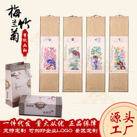 中国特色梅兰竹菊丝绸剪纸画轴 家居装饰彩色剪纸礼品卷轴