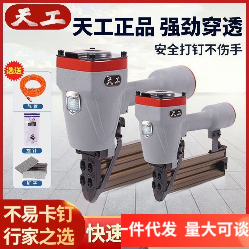 天工气钉F30直钉50射钉S64钢钉1013码钉蚊钉不卡钉直销代发厂家批