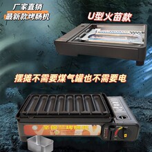 脆皮淀粉肠烤肠机路边摊商用夜市摆摊卡式炉烤肠盘鸟蛋章鱼子机