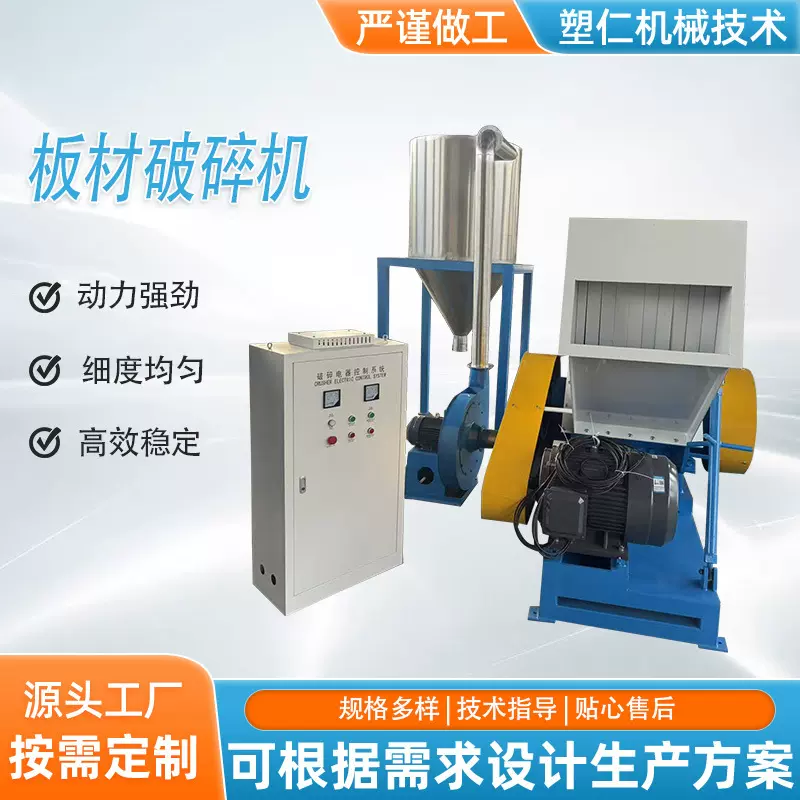 厂家批发600型破碎机适配PE/PVC/ABS板材可调出料塑料边角料回收