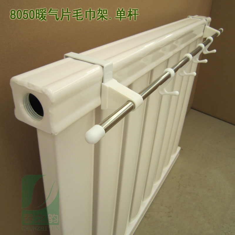 수건 랙의 8050 조각. 단일 극