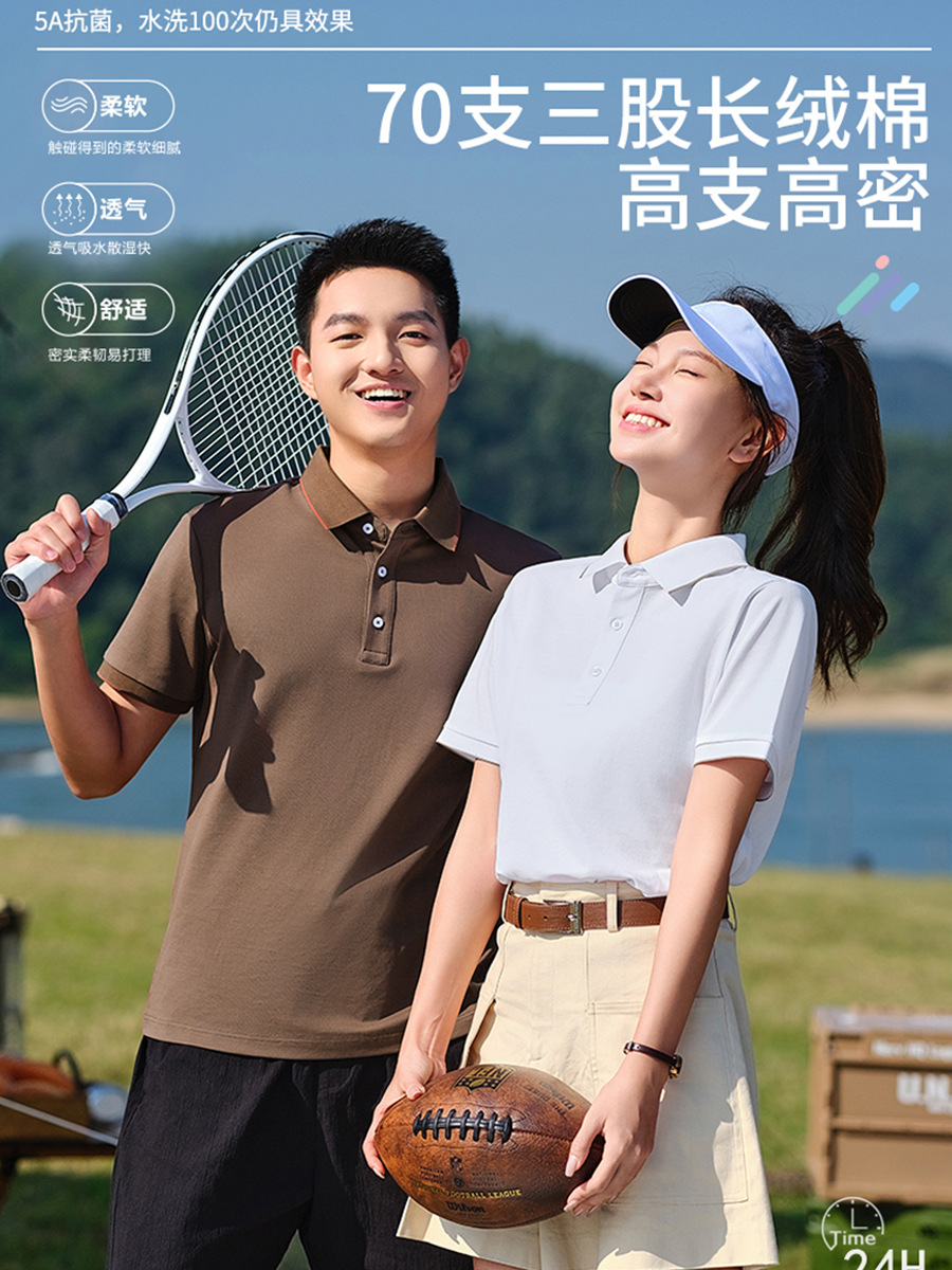 70 de tres hilos de fibra larga de algodón anti-mosquito anti-ácaro antibacteriano protección solar protección UV solapa camiseta camisa de polo de los hombres personalización