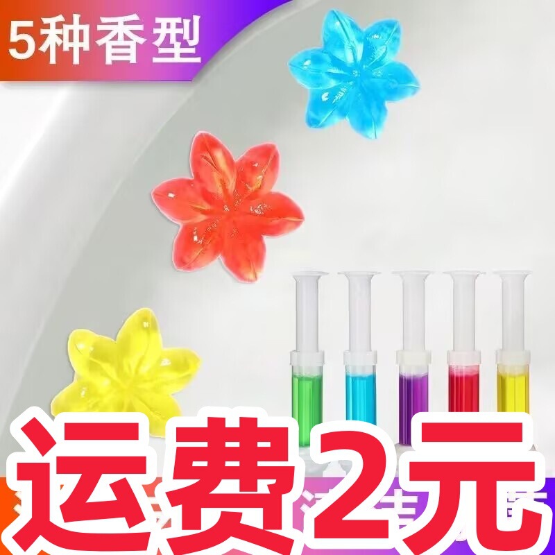 Toilet flower toilet gel toilet aromatic toilet cleaner toilet deodorant artifact foreign trade cross-border