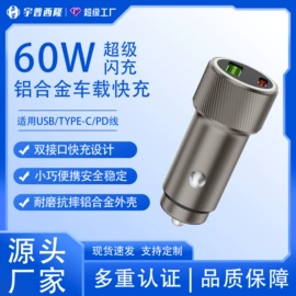 手机数据线;手机充电器;车载充电器
