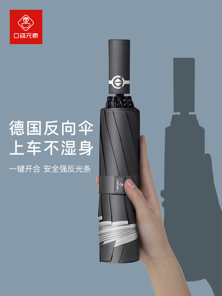 Automatic Reversible Umbrella for Men/Female Car-Foldable Dual-Use Large Extra Large for Rainy Days and Dual-Person Use