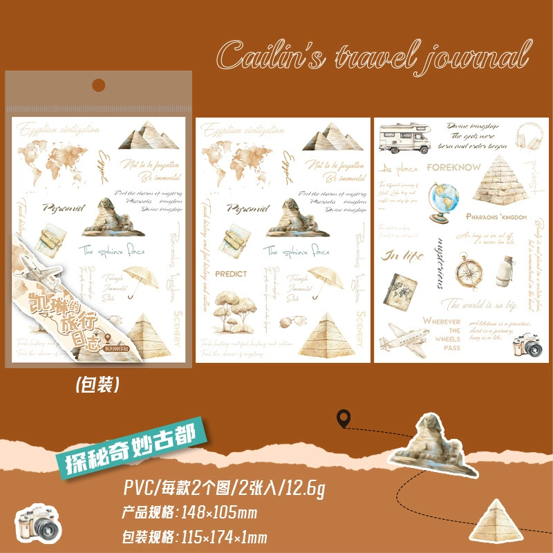 番茄酱少女 Kailin's travel diary series transfer stickers decorative stickers retro handbook material 6