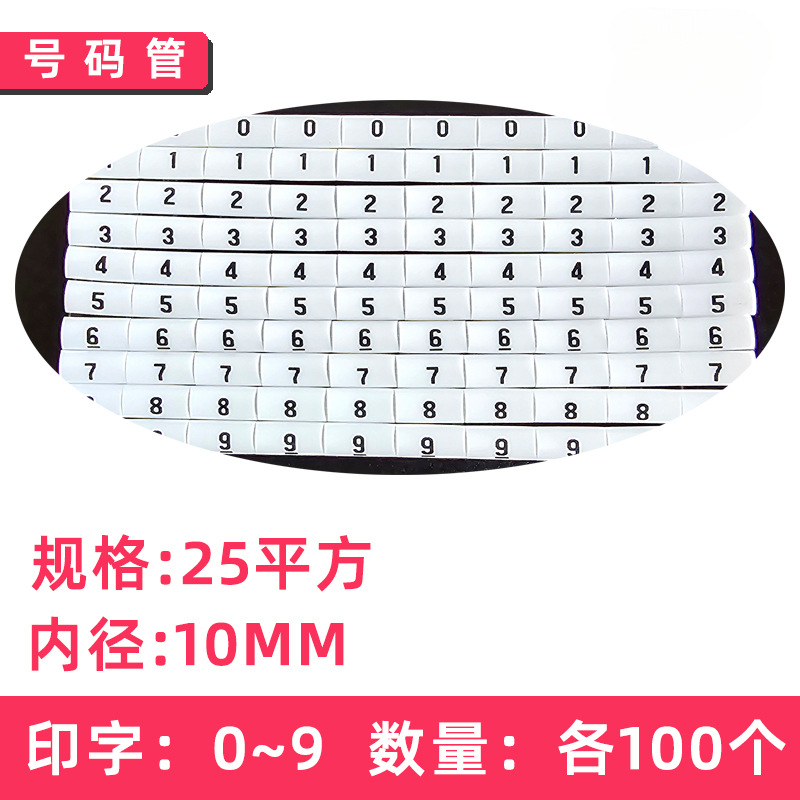 Impresión de números de tubo de retracción térmica de tubo de impresión de identificación de alambre de manguito de línea fotovoltaica de corriente continua número de línea de línea de red digitación