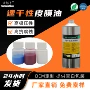哈维斯速干沉淀2048油