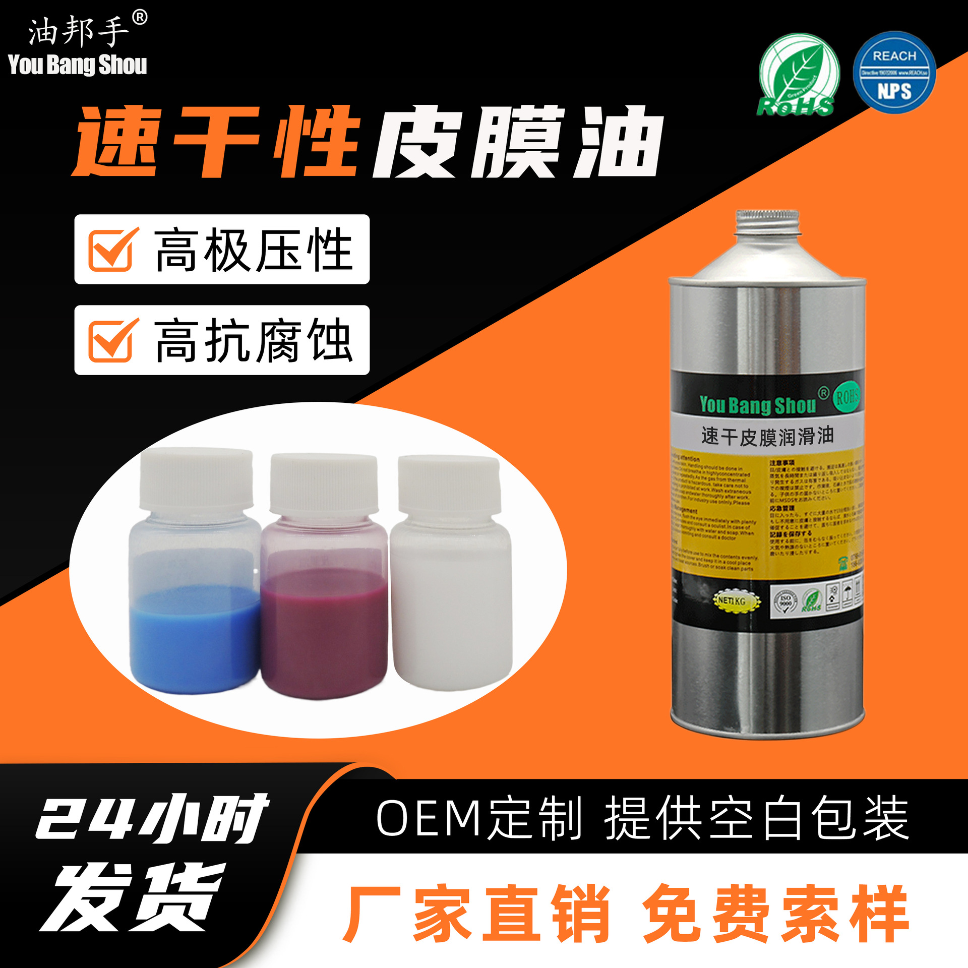 油邦手速干性干膜慢沉淀皮膜油平替哈维斯1066A/2400EL/2048/800S