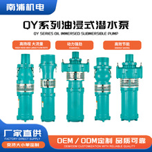 QY�ͽ�ʽ�༶Ǳˮ�� ������ũ���ȳ�ˮ��ũ������ˮ�ø����