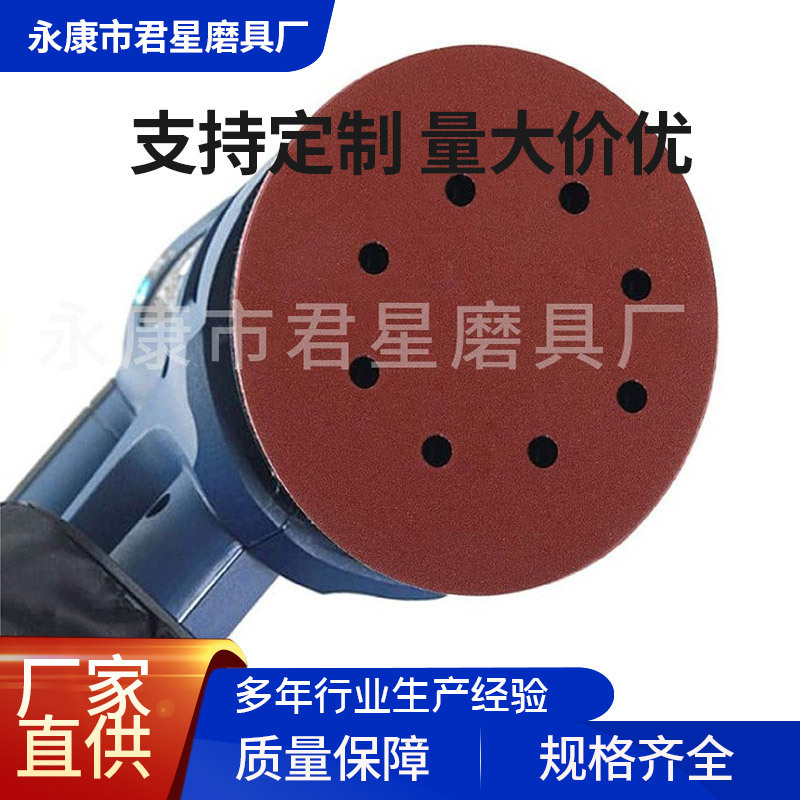 植绒砂纸5寸7寸9寸背绒砂纸圆盘砂碟抛光打磨砂轮片厂家批发