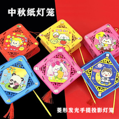 Mid-Autumn Festival Children's Handheld Lantern Cartoon Rabbit Kindergarten Glowing Handmade Lantern National Day Material Kit Paper Lantern