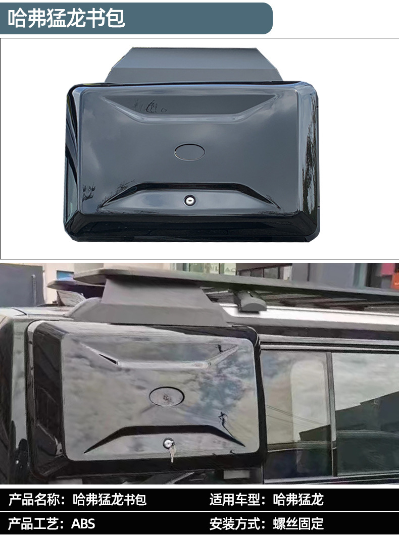 Suitable for Great Wall Haval Raptor roof luggage rack platform ladder schoolbag decoration luggage frame appearance kit tent