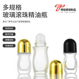 大滚珠精油瓶透明玻璃走珠精华液瓶按摩化妆品分装瓶便携小样空瓶