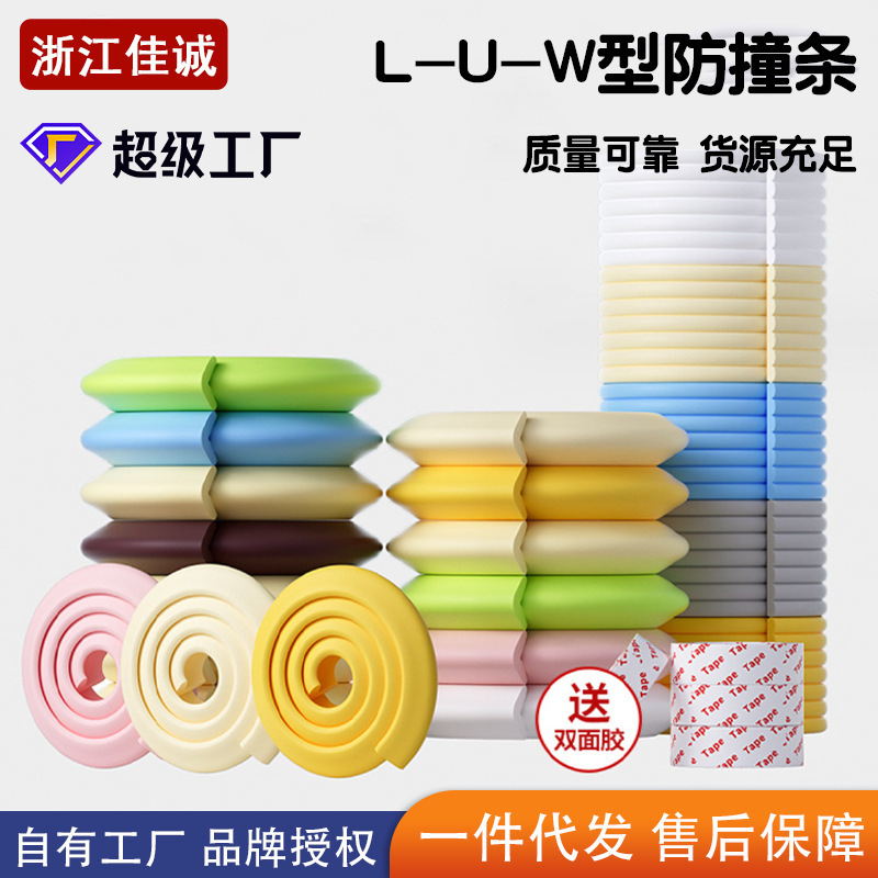 Children's anti-collision strip wholesale l-type baby baby anti-collision wall stickers table corner soft bag corner kindergarten anti-collision strip