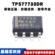 TPS77733DR SOP8 ˿ӡ77733 ��ѹ��������ѹ�� ������ѹ��LDOоƬ