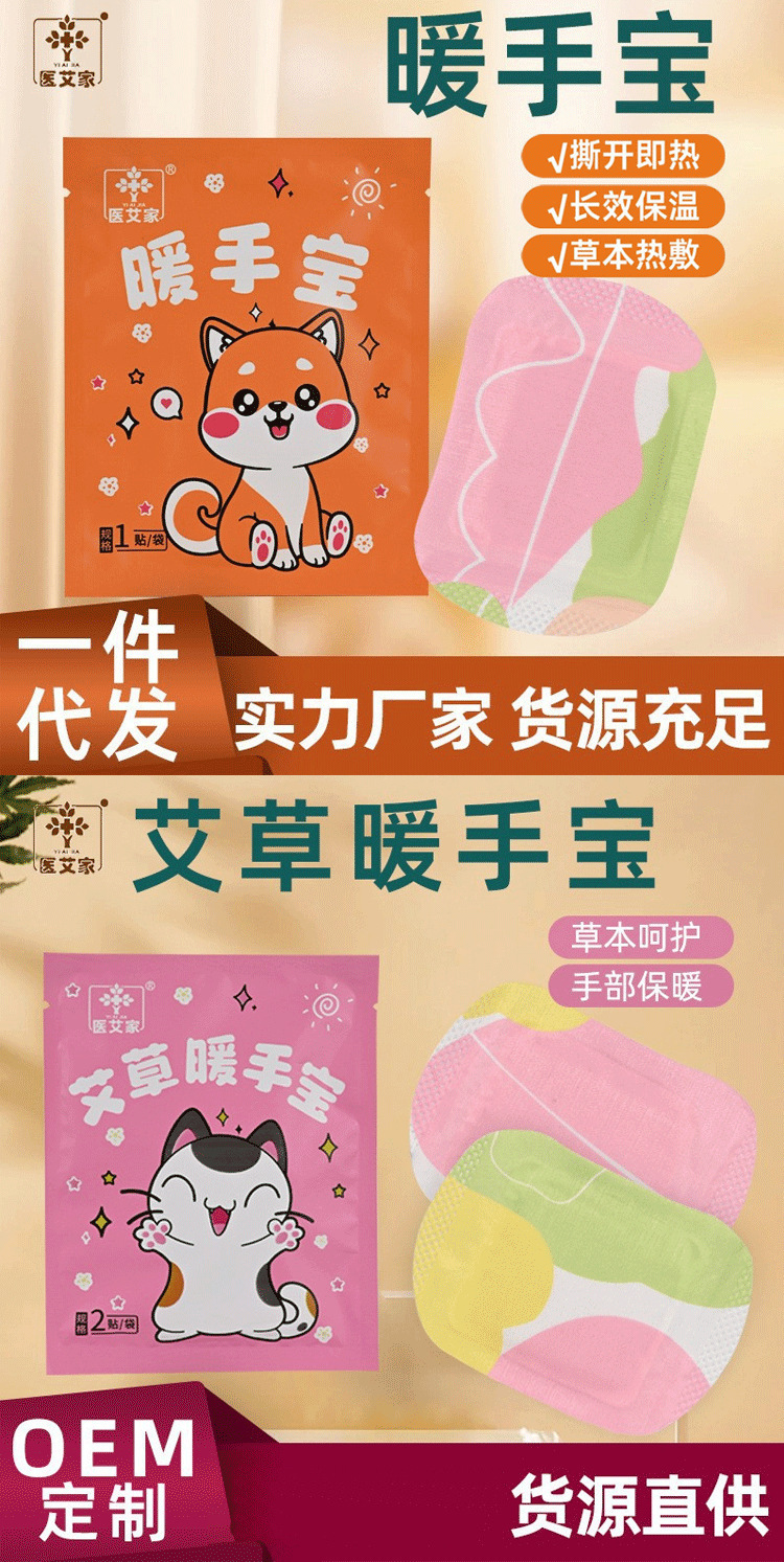 Self Heating Mugwort Warm Patch for Neck Waist Knee and Feet Disposable Herbal Heat Wrap preparation