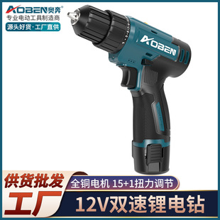奧奔12V雙速充電式手電鑽AT204鋰電池家用小電轉源頭工廠手槍鑽