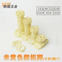 厂家直售家具橱柜柜脚 加厚黄色调整脚 PP塑料可调节柜脚现货供应