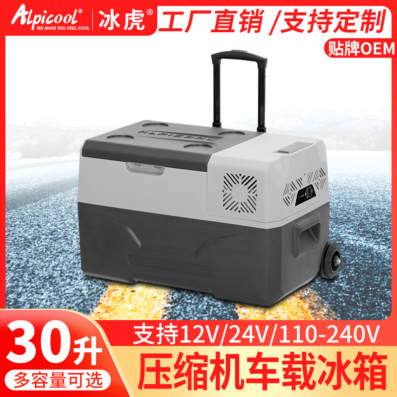 Alpicool ice Tiger car refrigerator CX30/40/50L compressor refrigeration 12v24v freezer small refrigerator Alpicool ice Tiger car refrigerator CX30/40/50L compressor refrigeration 12v24v freezer small refrigerator