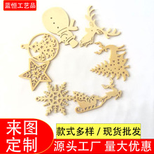节日派对工艺品创意家居装饰DIY镂空式激光雕刻木片圣诞挂件挂饰