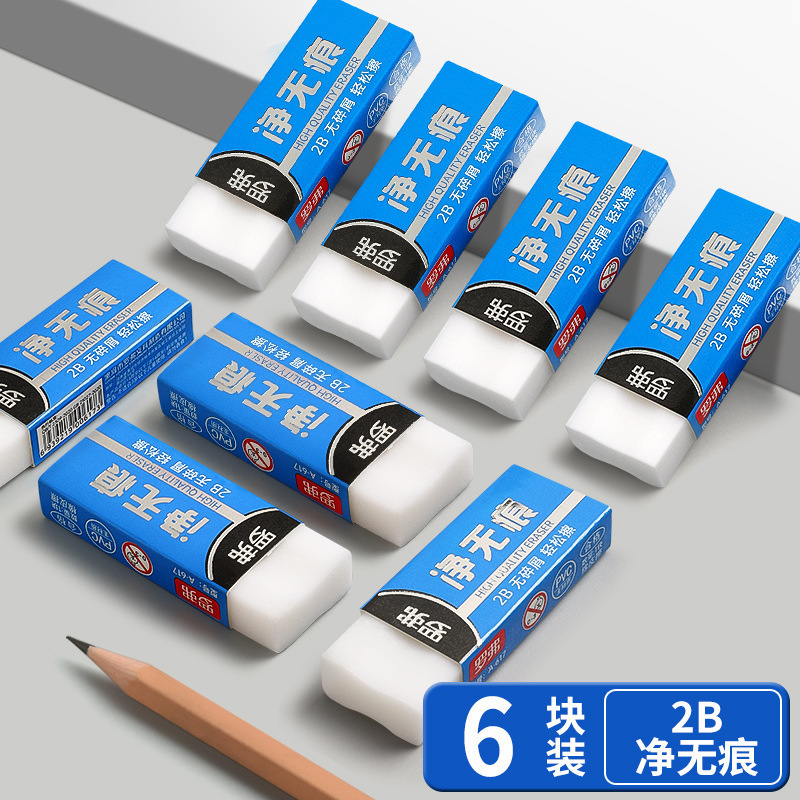 小学生専用2B消しゴム掃除しやすい白消しゴム学習試験消しゴム集粉を簡単に拭く|undefined