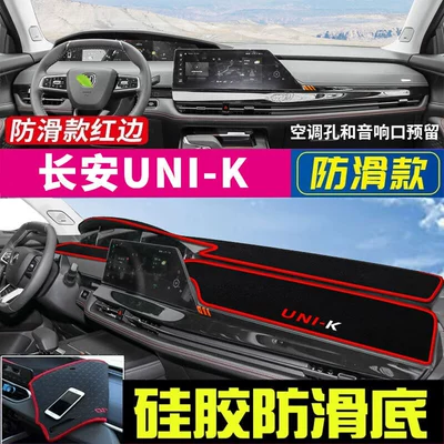 Günəş əleyhinə siperlik – Suitable for Third and Fourth - changan-uni-k-red-edge