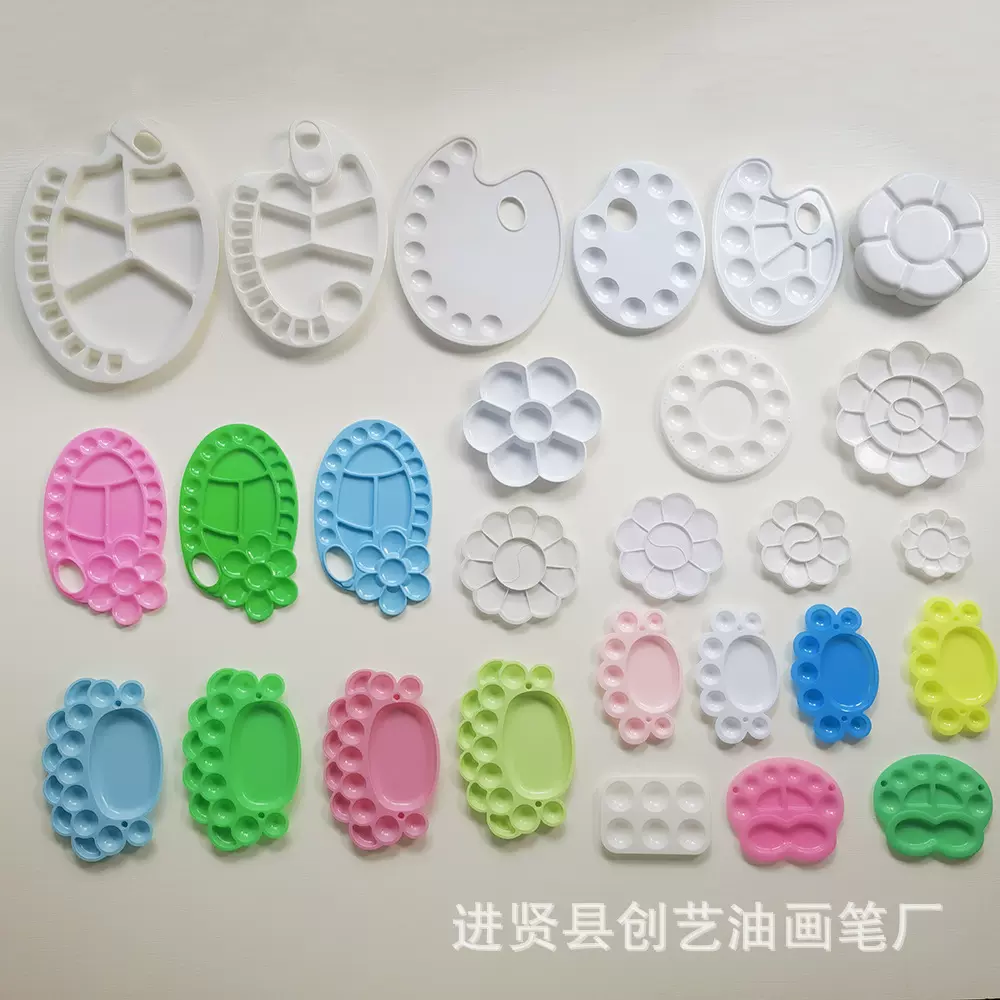 现货供应各种调色盘大小梅花调色盘大小脚丫调色盘方形圆形调色盘