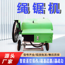 电动绳锯机金刚花岗岩石开采水下切割线锯钢筋混凝土绳锯切割机