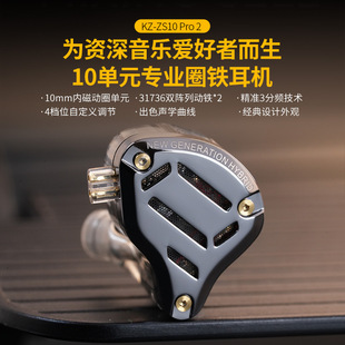 KZ ZS10 PRO 2 ������10��ԪȦ�F���ʽ�о�HIFI�l�����C���{��