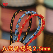 ���Y��Ӳ�˹��K2.5mm��ɫ���xDIY�錚����S���ƷDIY���K��朾�