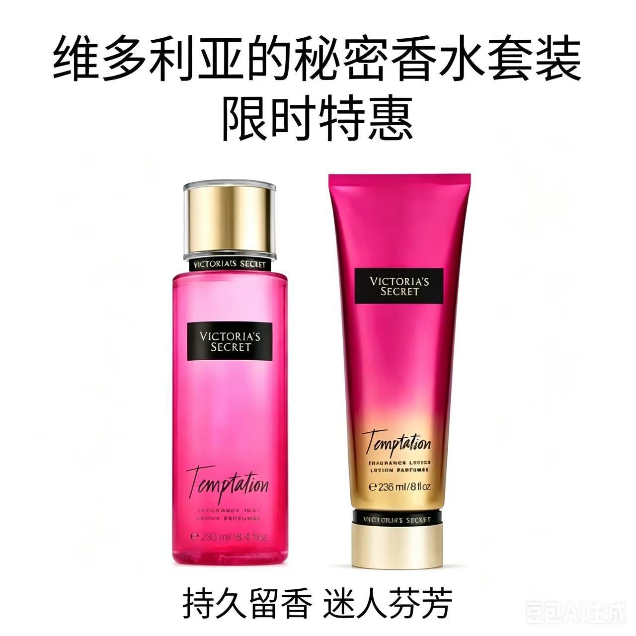 Set de Loción Corporal Perfumada e Hidratante 236ml+250ml de Larga Duración