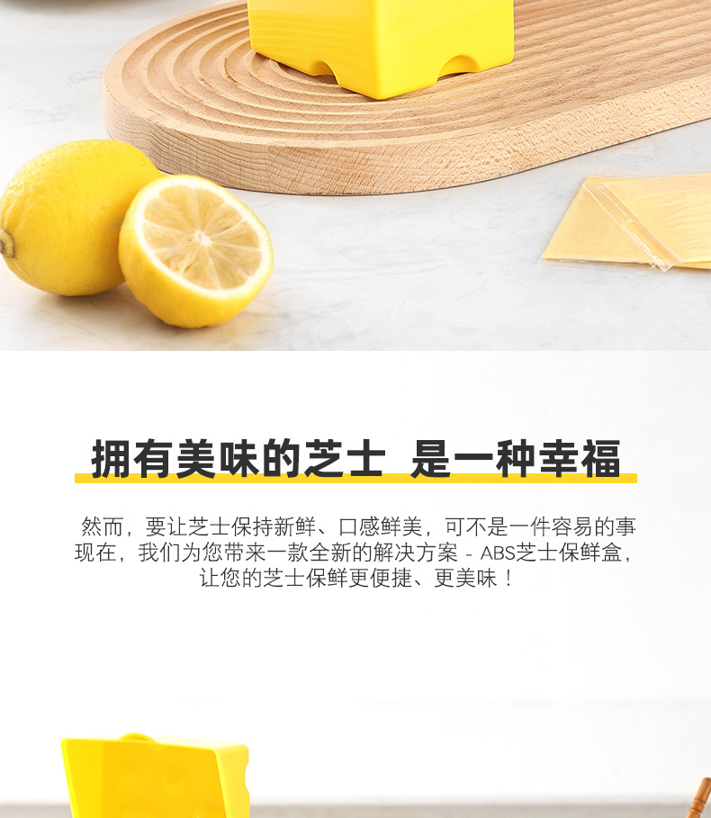 DOTTODOT x AGUARD 多功能芝士切片保管盒