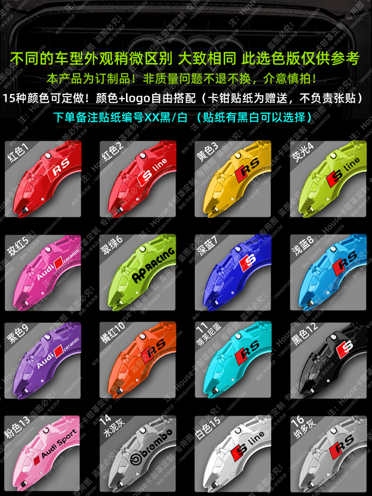 audi a4l Caliper Cover a3/a5/a6l/a7/q2l/q3/q5l aluminum alloy Special Brake Modification Parts RS Set
