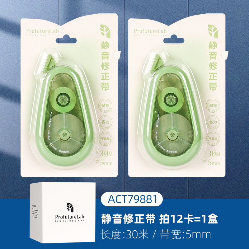 Corrección de la mañana MG luz una caja de gran capacidad silenciosa corrección de 30 metros corrección de papelería premios al por mayor