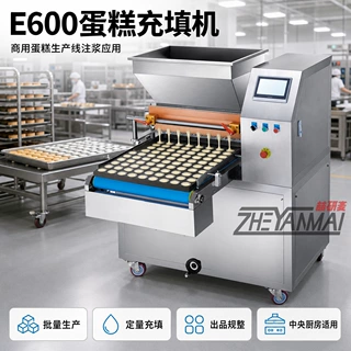 Cake Depositor 600型蛋糕注浆机 烘焙面糊注糊机 蛋糕注馅注心机