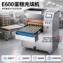 cake烘焙600depositor注心机