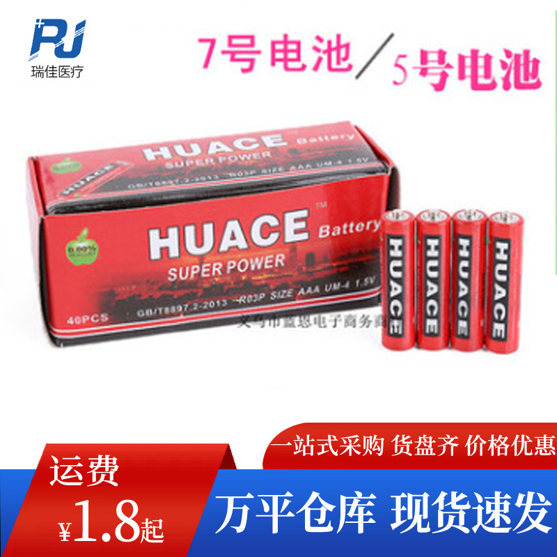 Men's and Women's Appliances No. 7 No. 5 Battery Toy Accessories Physical Wholesale One-Piece Drop-Shipping Fun Wireless Mini